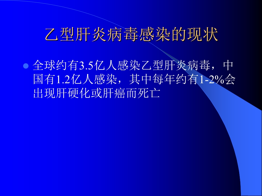 最新拉米夫啶耐药及实验检测PPT文档.ppt_第1页