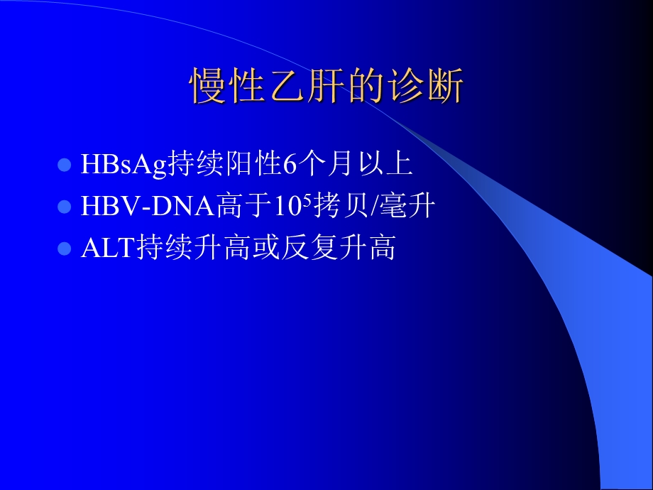 最新拉米夫啶耐药及实验检测PPT文档.ppt_第3页