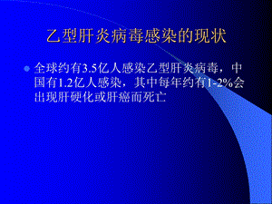 最新拉米夫啶耐药及实验检测PPT文档.ppt