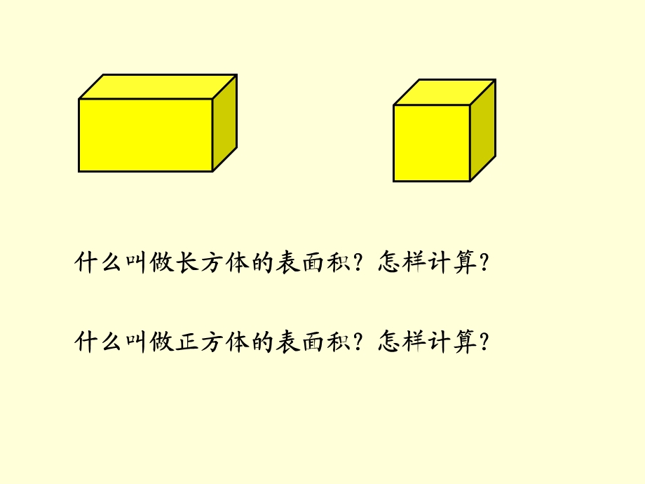 圆柱的表面积ppt2.ppt_第3页