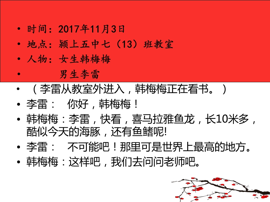 人教版地理七年级上册二章第二节 海陆的变迁(共24张PPT).pptx_第2页