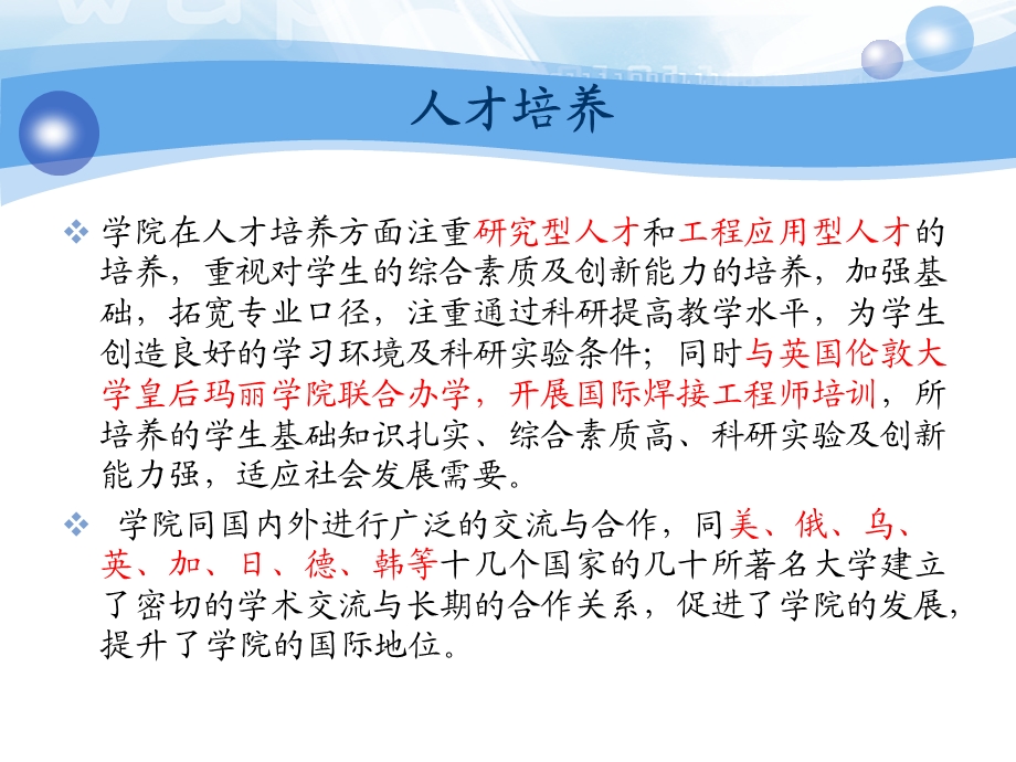 最新：最新：2004瑞金医院申报国家自然科学基金情况文档资料文档资料.ppt_第3页