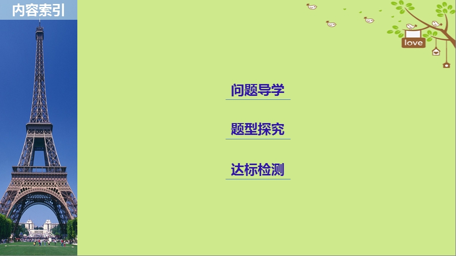 高中数学第一章空间几何体1.2.1中心投影与平行投影1.2.2空间几何体的三视图课件新人教A版.pptx_第2页