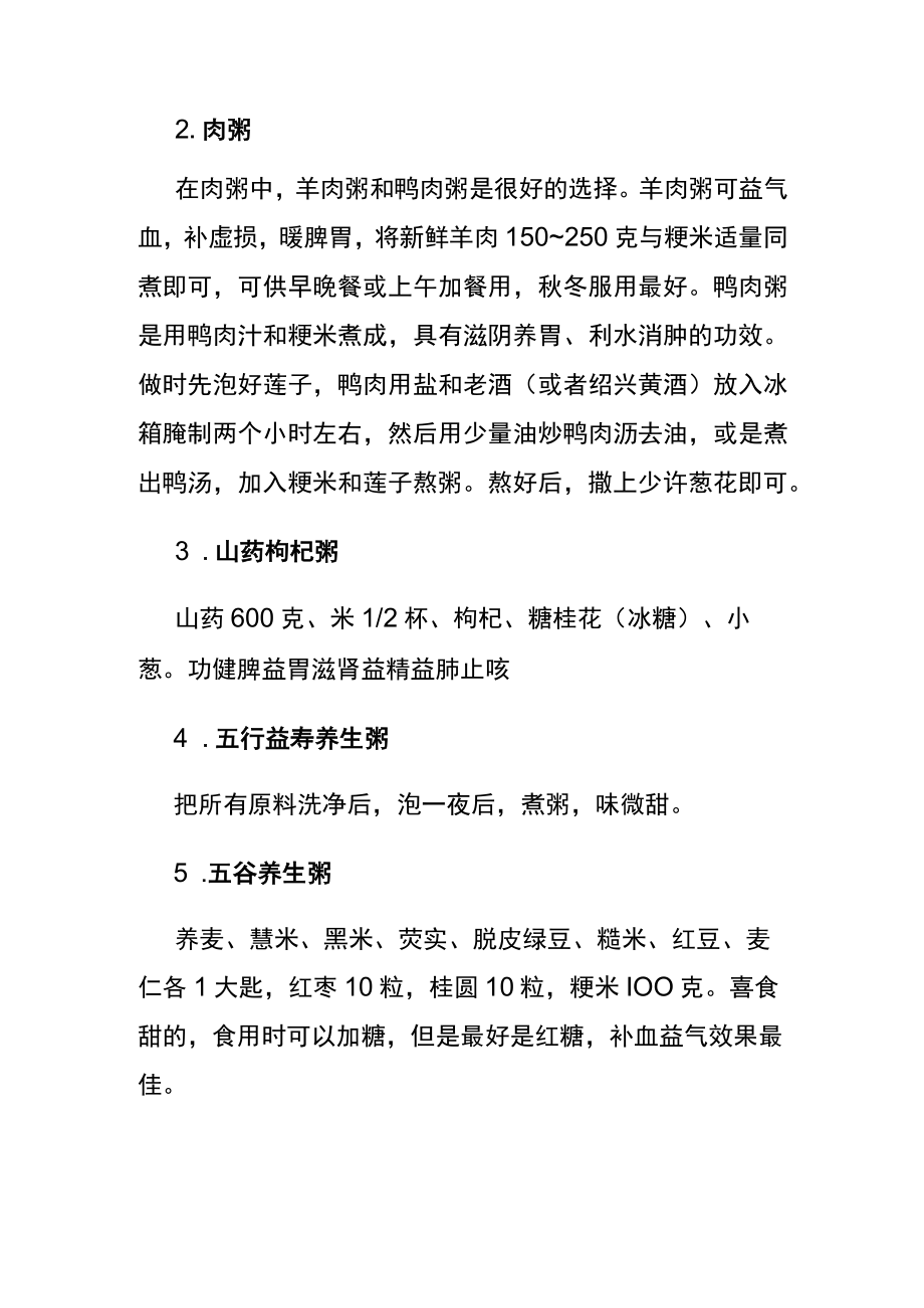 隔水炖怎么操作.docx_第3页