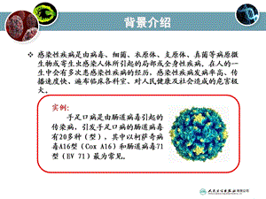 2第二章合成抗感染药PPT文档.ppt