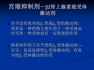 安宝使用方法及临床注意事项PPT文档.ppt