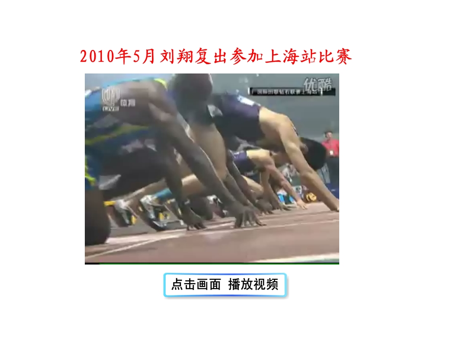 八年级物理平均速度与瞬时速度.ppt_第2页