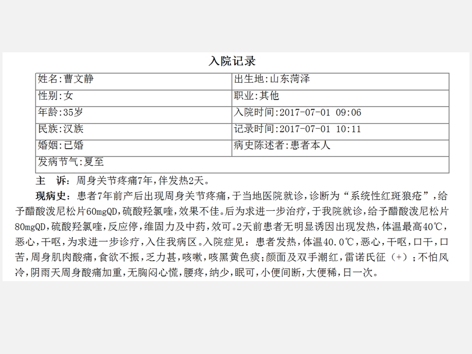 最新：sle累及胸部的影像表现讲课版文档资料.ppt_第3页