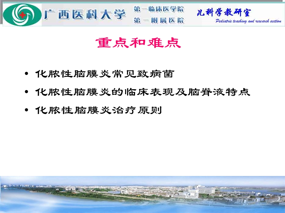 刘敏专科化脑精选文档.ppt_第1页