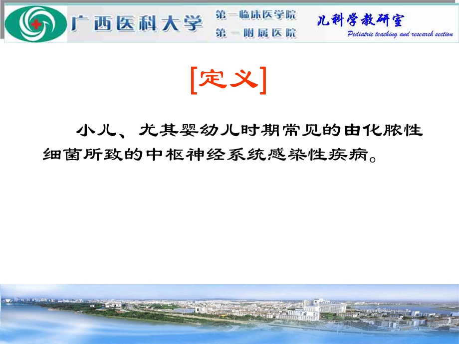 刘敏专科化脑精选文档.ppt_第2页