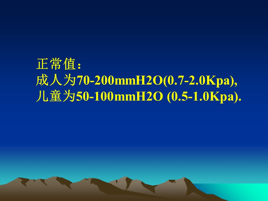 最新颅内压增及颅内压监护PPT文档.ppt_第3页