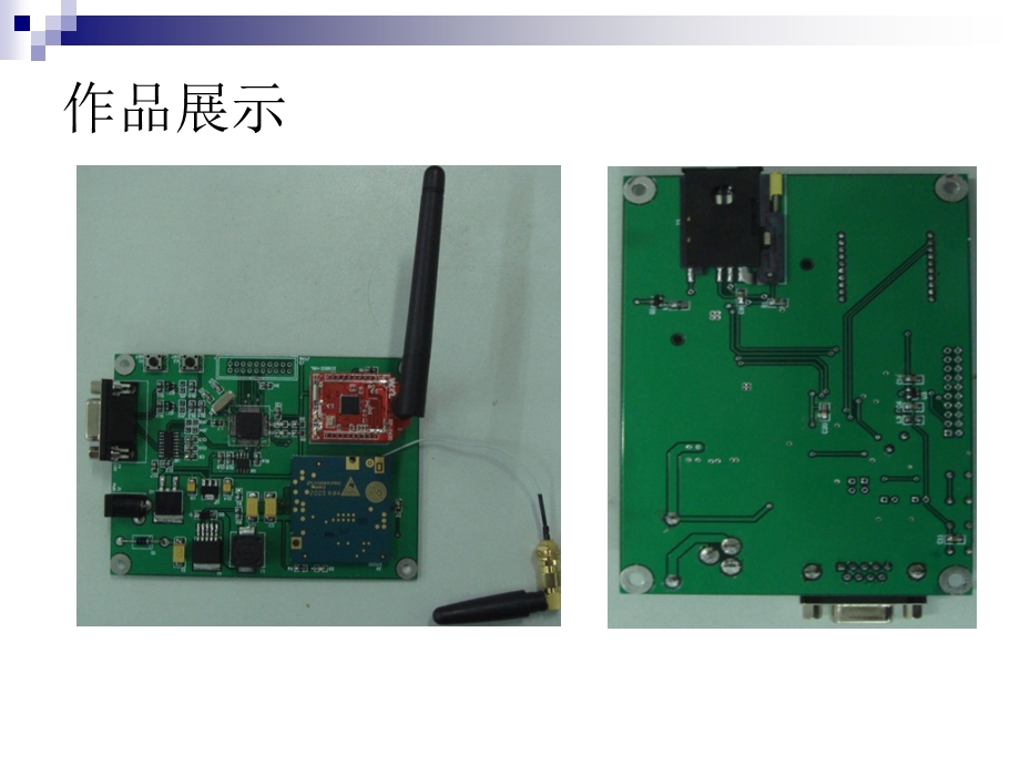 基于CDMA的无线传感器网络网关节点的设计的研究文稿PPT文档资料.ppt_第1页