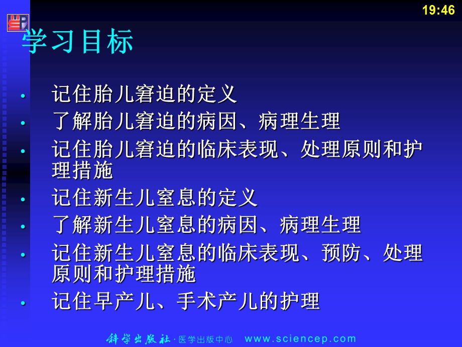 最新第14章 胎儿新生儿异常护理PPT文档.ppt_第1页