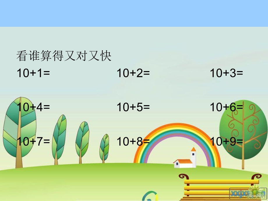 北师大版数学一年级上册《有几瓶牛奶》课件.ppt_第2页