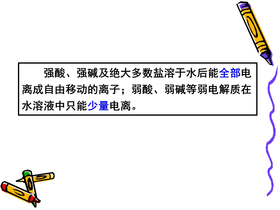 第三课时离子反应名师编辑PPT课件.ppt_第3页