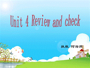 【何海燕】Unit4Reviewandcheck.ppt