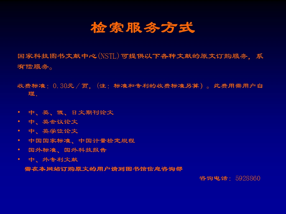 最新急性坏死性胰腺炎中TLR4与 NFκB的关系的实验的研究PPT文档.ppt_第1页