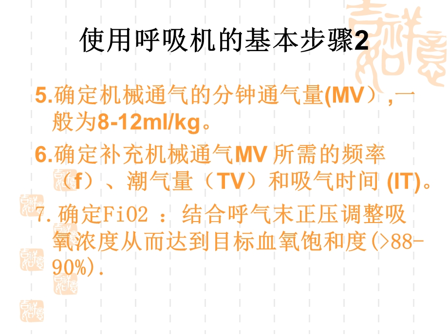 常用抢救仪器、设备及抢救药品的培训PPT课件.ppt_第3页