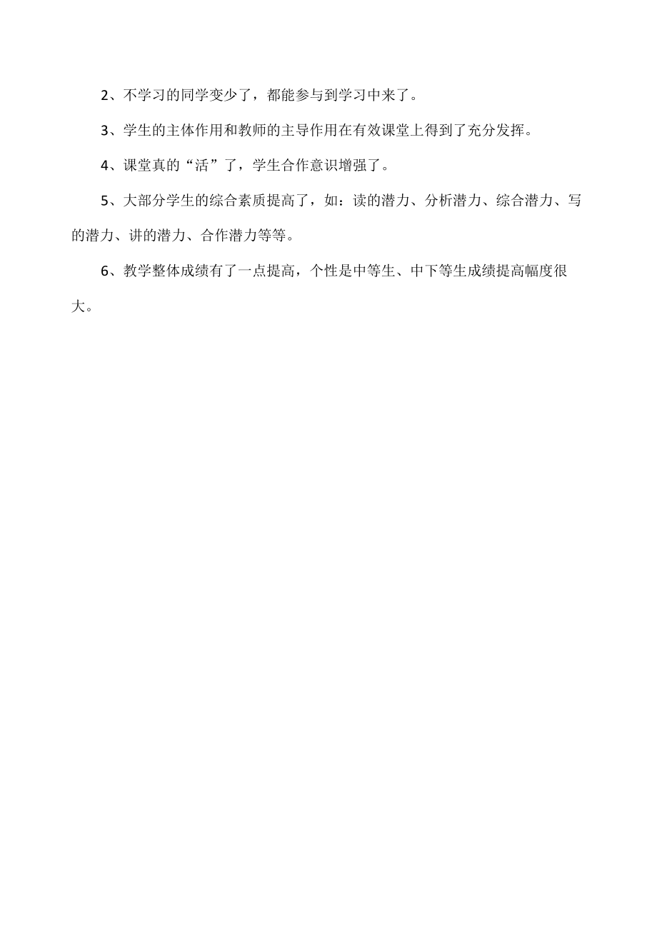 道桥专业教学改革、考试改革、教考分离总结.docx_第2页