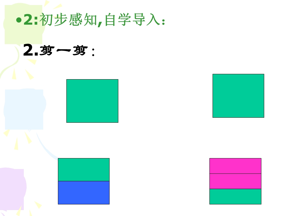 几分之一大小比较 (4).ppt_第3页