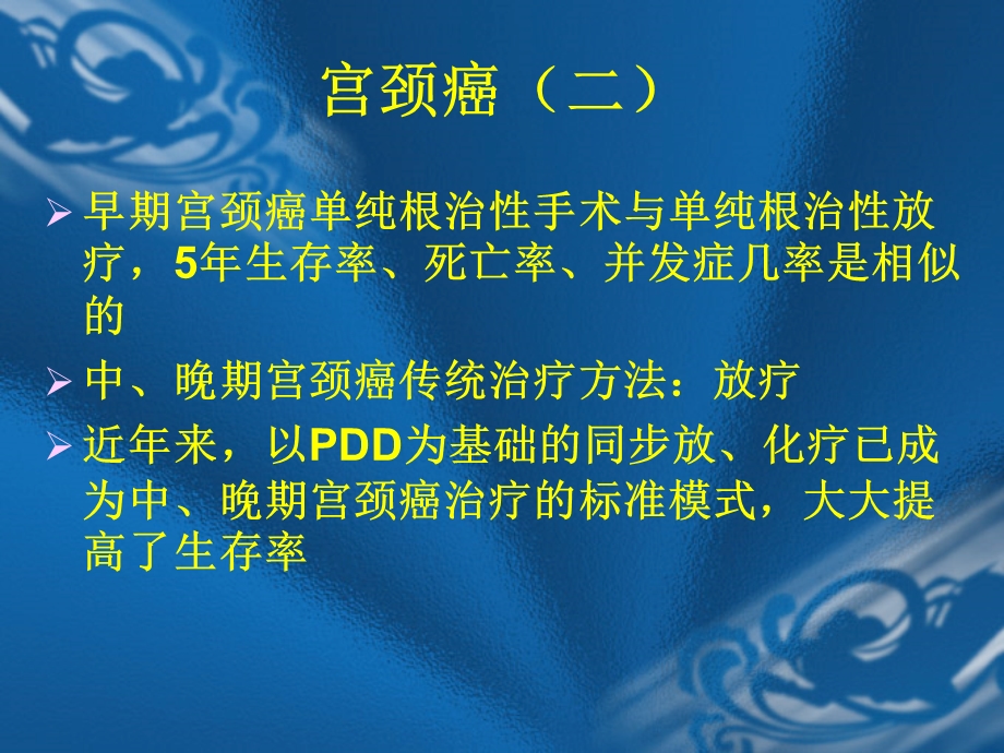 化疗药在妇科瘤中的应用精选文档.ppt_第3页