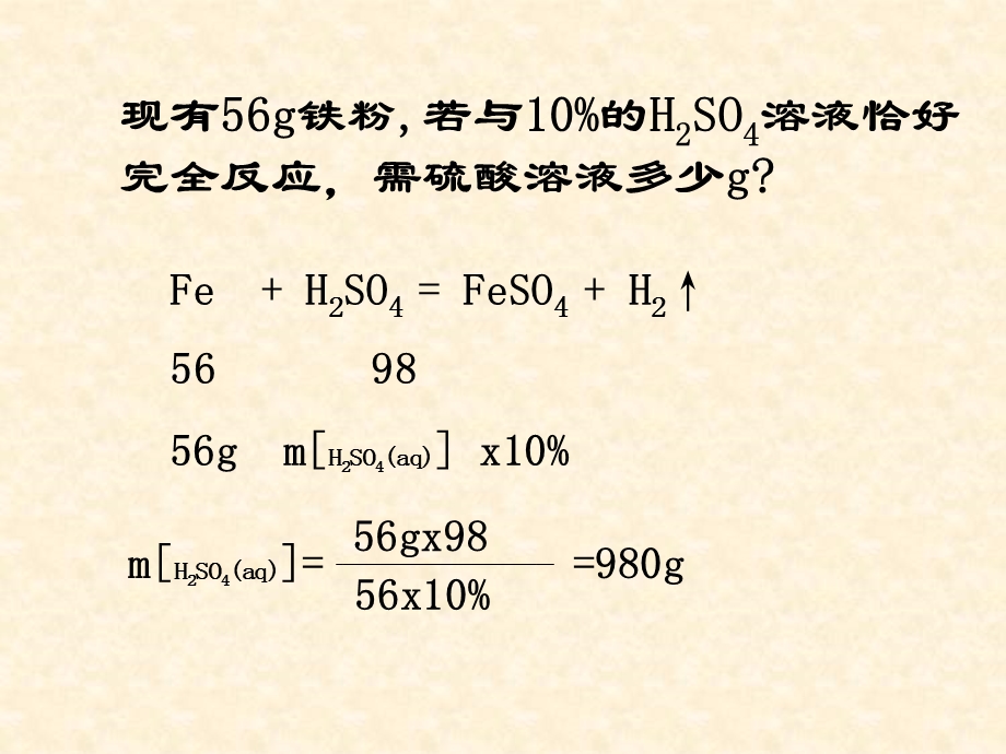 第二节化学计量在实验中的应用名师编辑PPT课件.ppt_第3页