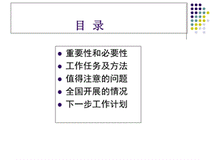 最新：优质护理服务课件1文档资料.ppt