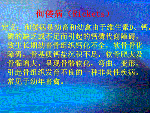 最新：以运动障碍为主的疾病文档资料.ppt