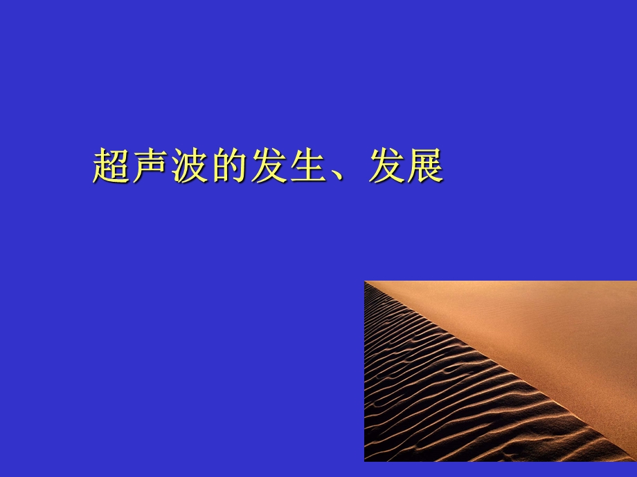 彩色多普勒和临床05文档资料.ppt_第3页