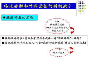 最新从医疗纠纷反思高危择期手术的时机PPT文档.ppt