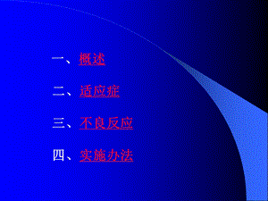 最新神经系统疾病中的血浆置换疗效PPT文档.ppt