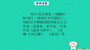 三年级语文第五单元22七颗钻石教学课件北京版.pptx