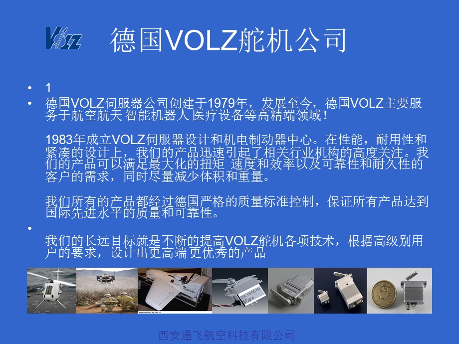 [交通运输]德国VOLZ舵机资料.ppt_第1页