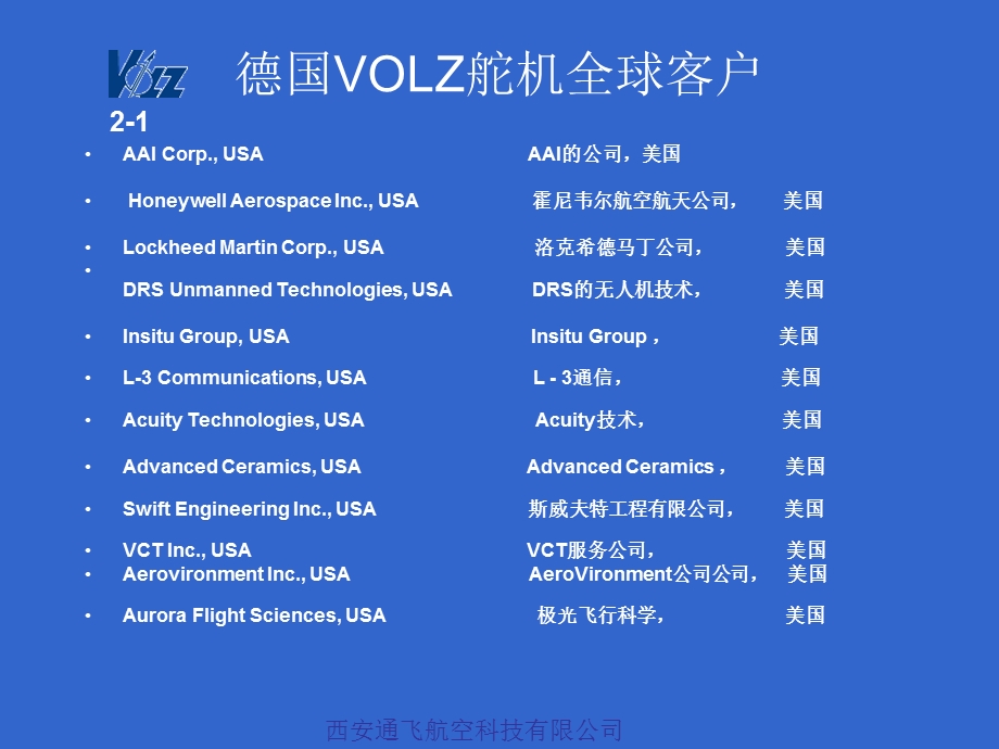 [交通运输]德国VOLZ舵机资料.ppt_第3页