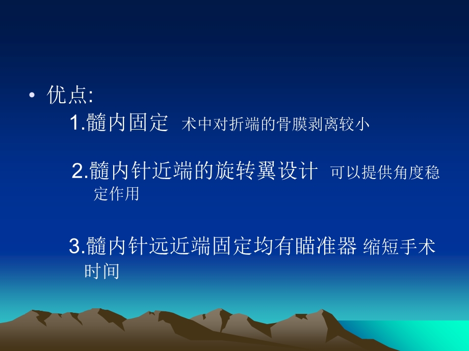 应用髓内针治疗肱骨外科颈骨折文档资料.ppt_第3页