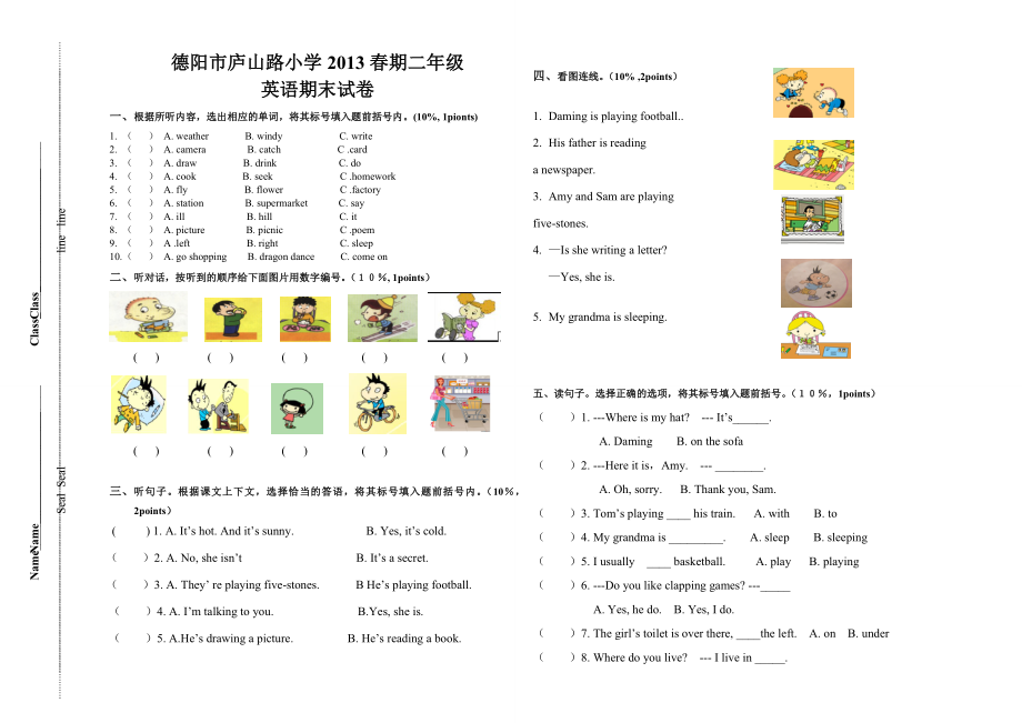 二年级英语期末考试.doc_第1页