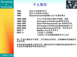 最新：病毒学课件文档资料.ppt