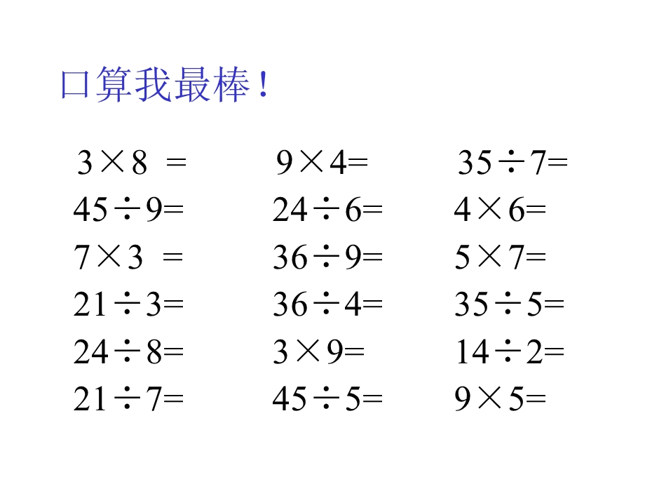 北师大版二年级文具店.ppt_第2页