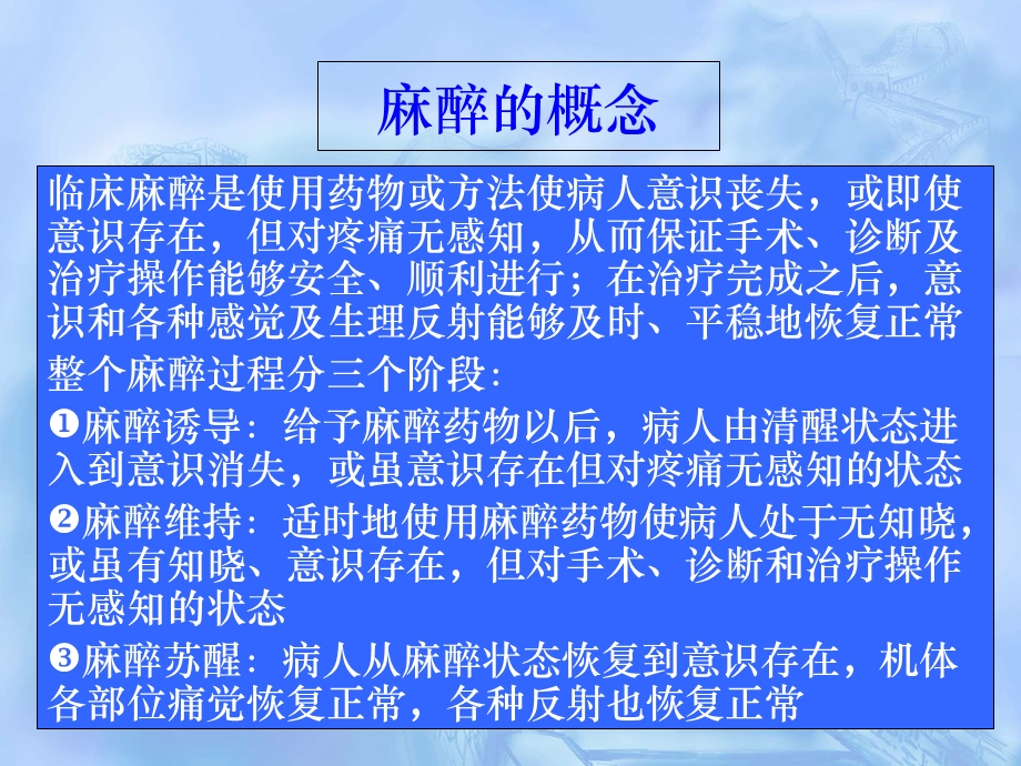 最新做一个合格的手术室护士PPT文档.ppt_第2页