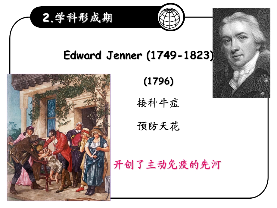 最新：流行病学史文档资料.ppt_第3页