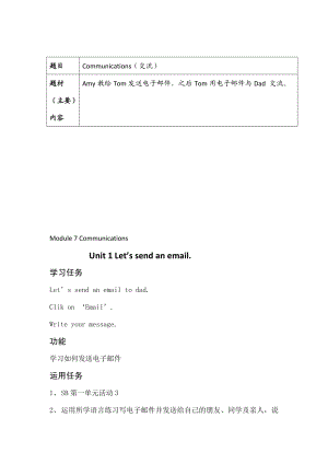 教学课件13.doc