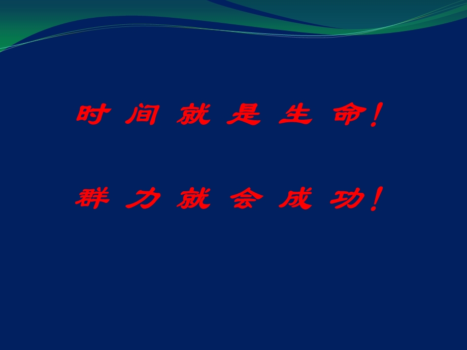 [临床医学]心肺复苏术华池.ppt_第2页