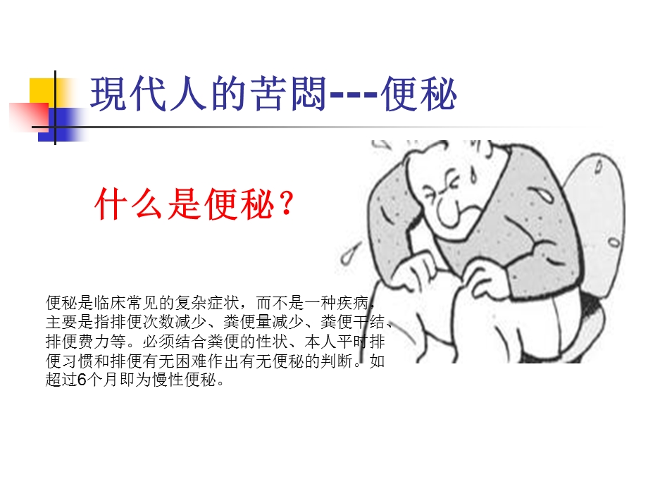 最新疾病防治与生活禁忌ppt课件PPT文档.ppt_第3页