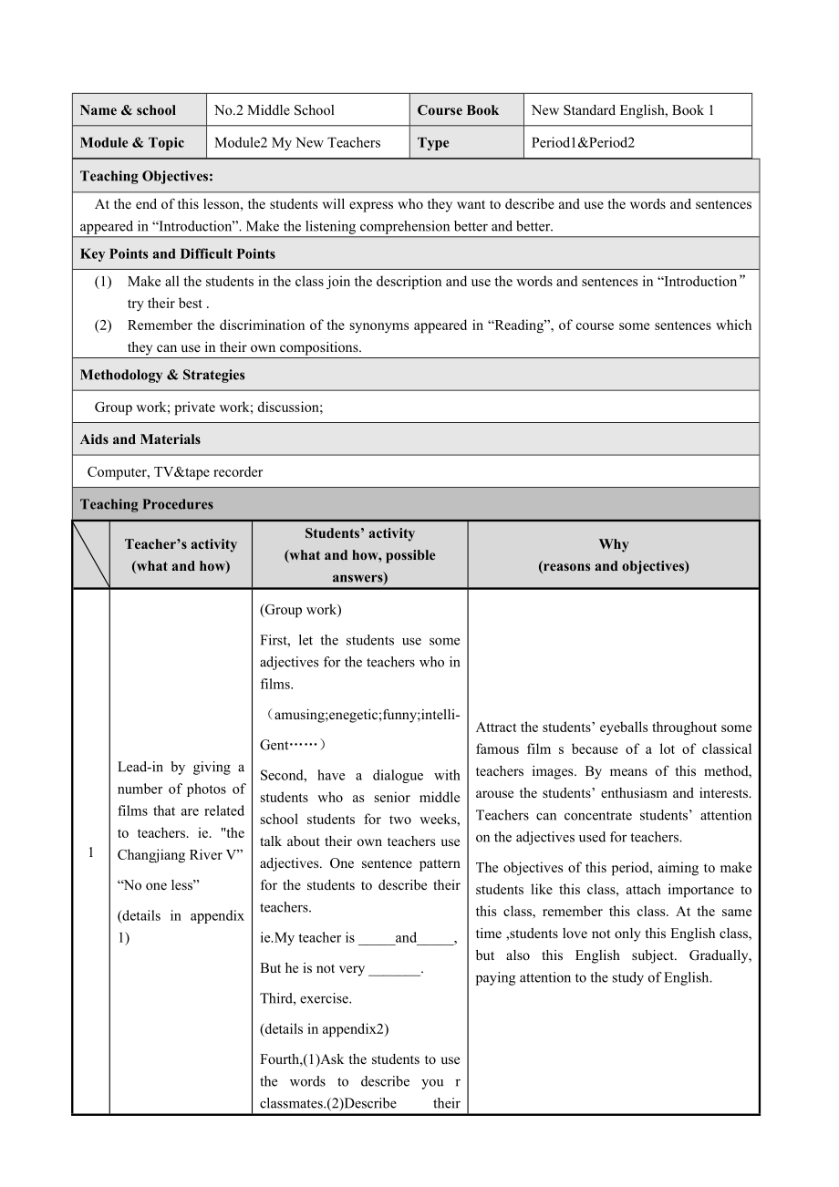 外研社高一英语必修一Module2教案.doc