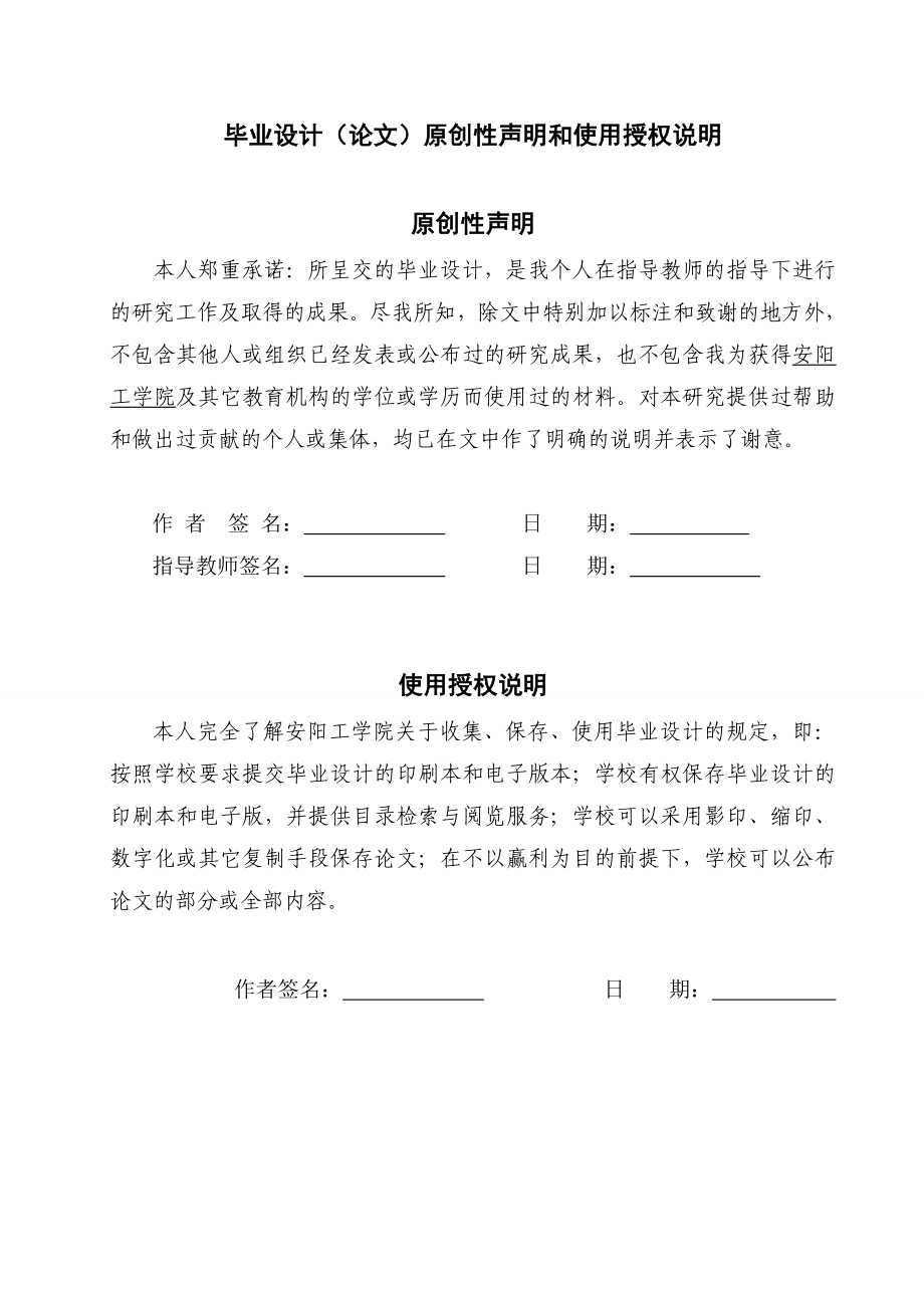 年产4万吨醋酸乙烯生产车间工艺设计.doc_第3页