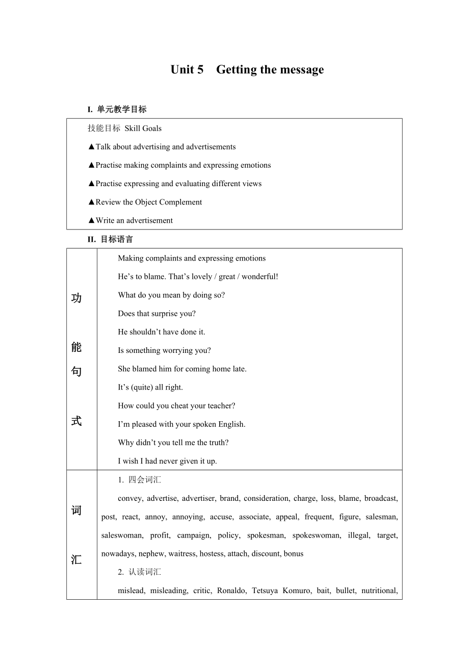 高三英语全套教案-Unit-5-(人教版).doc_第1页