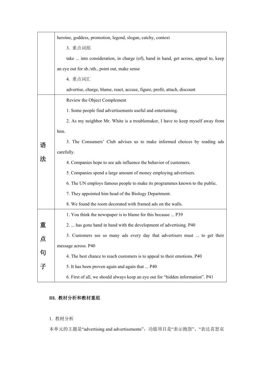 高三英语全套教案-Unit-5-(人教版).doc_第2页