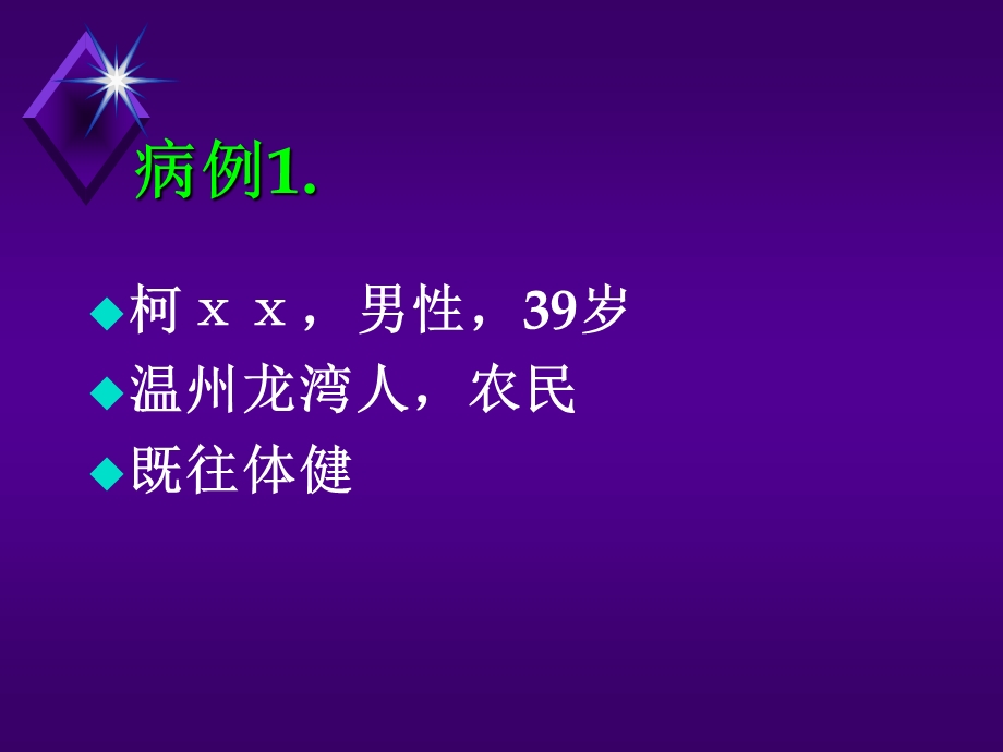 急性中毒诊治规范及进展药理药效研究动物模型文档资料.ppt_第1页