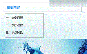 最新PCI急性血栓发生、观察、急救PPT文档.ppt