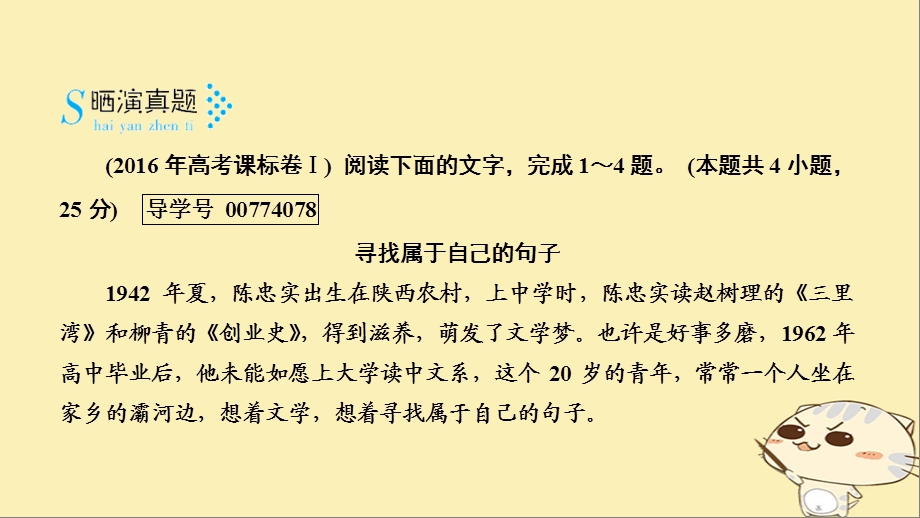 高考语文复习第一大题现代文阅读第7～9题2实用类文本阅读.pptx_第3页